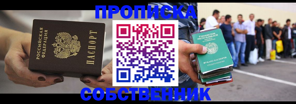 временная регистрация в Новочебоксарске